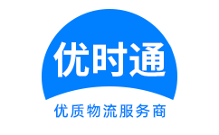 巴州区到香港物流公司,巴州区到澳门物流专线,巴州区物流到台湾